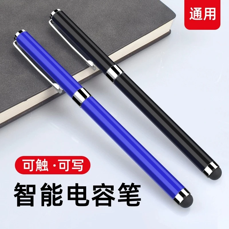 手机触屏笔适用安卓华为小米手写笔电容笔平板通用触控笔中性笔