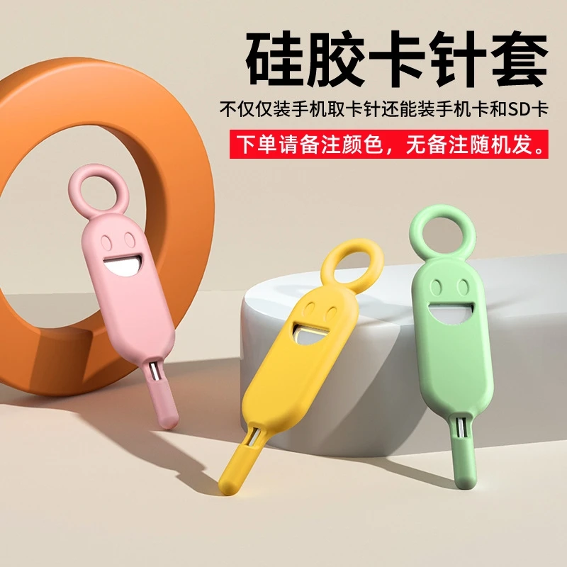 手机取卡针适用苹果vivo华为小米三星oppo卡槽顶针sim卡通用防丢
