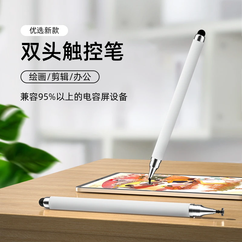 电容笔ipad触控笔手机平板触屏笔手写笔硅胶头苹果华为小米通用