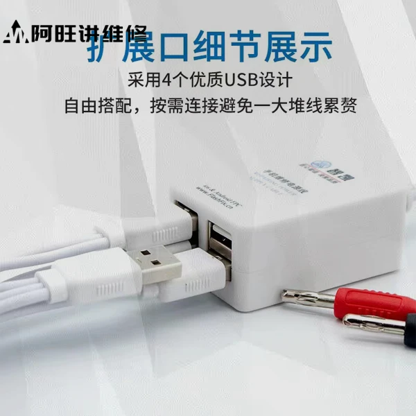 阿旺讲维修&智凯   手机维修电源线  一拖4拓展口
