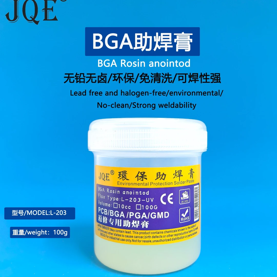 骏祺BGA,L203,332助焊膏