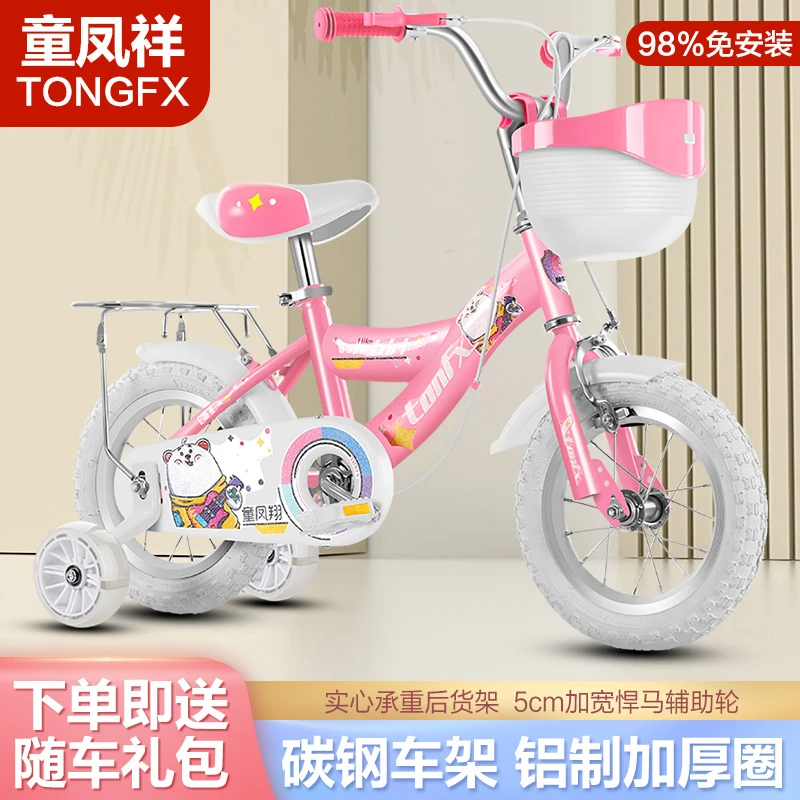 儿童自行车女孩儿童车3-6-8-10岁小孩宝宝脚踏车女童单车带辅助轮