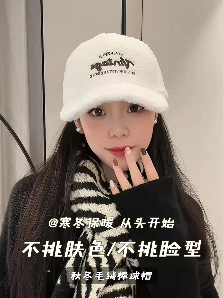 秋冬季大头围羊羔毛棒球帽子女韩版百搭加厚显脸小保暖鸭舌帽男潮