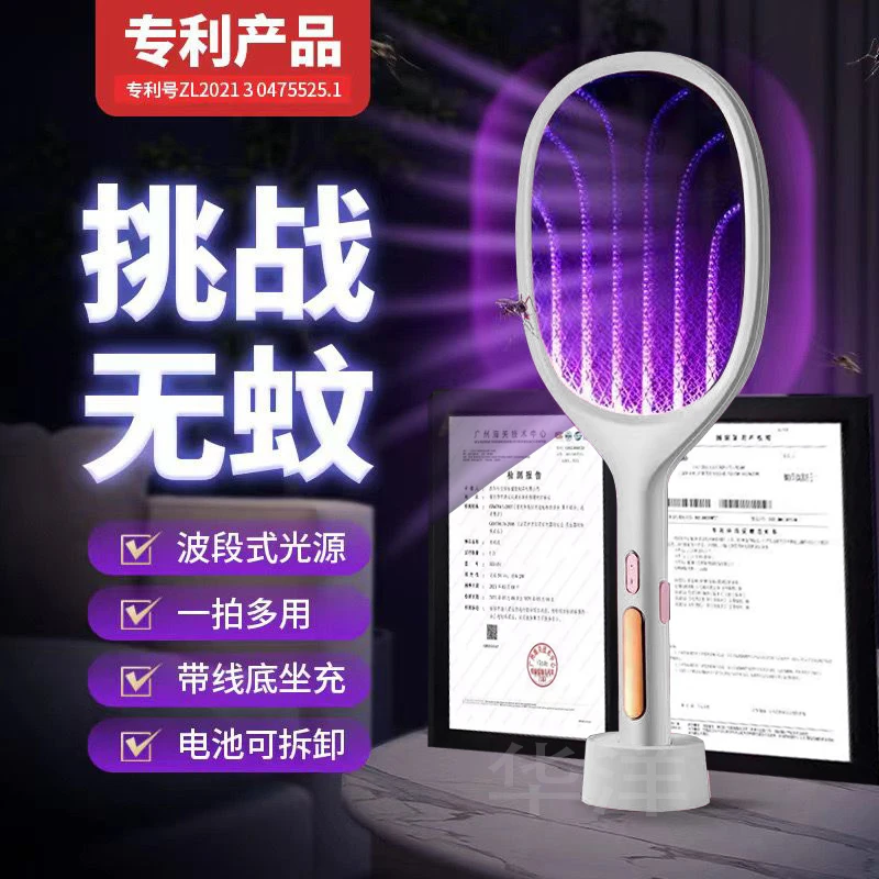 【自动灭蚊】多功能电蚊拍充电式家用强力灭蚊拍锂电池耐用苍蝇拍