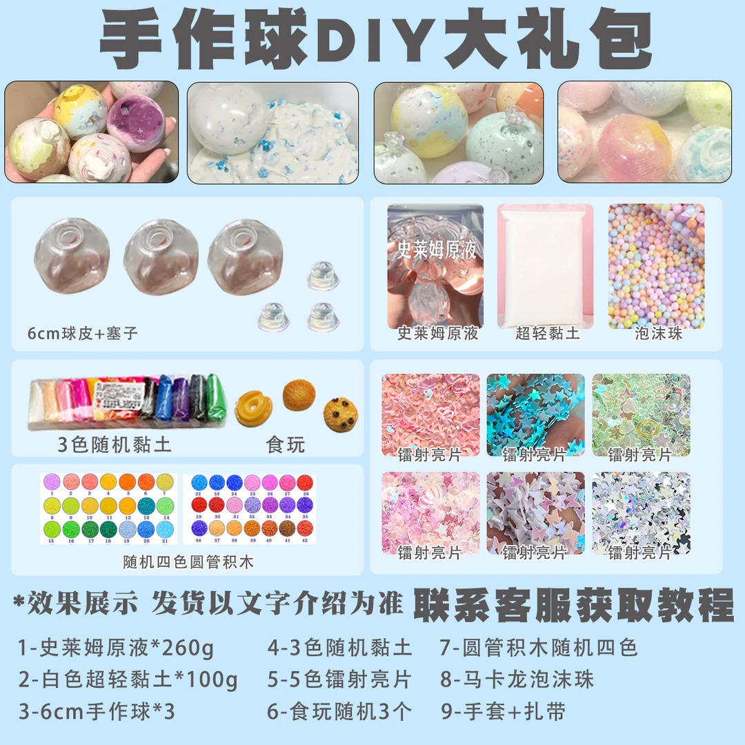 diy手作球捏捏材料包热门手感手工解压玩具慢回弹发泄减压神器
