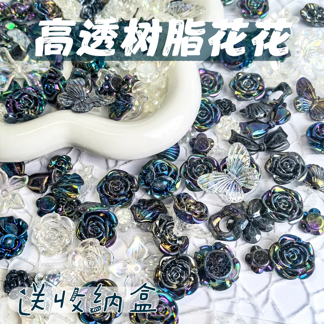 蝴蝶珍珠花朵系混搭奶油胶diy手机壳材料包手工制作饰品树脂配件