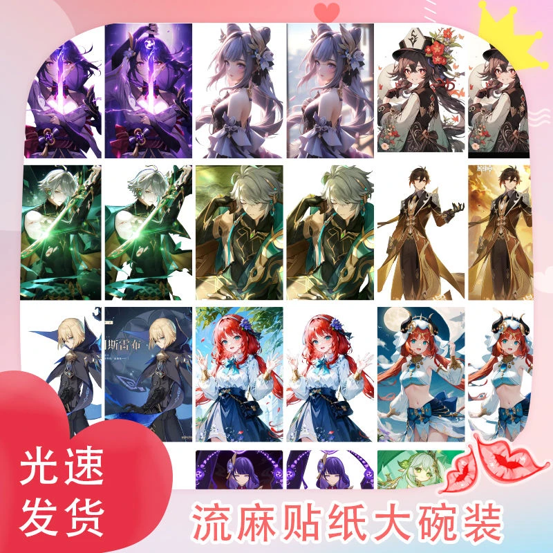 流麻贴纸pet乙游原神崩铁代号鸢排球咒术成套高效非水晶贴