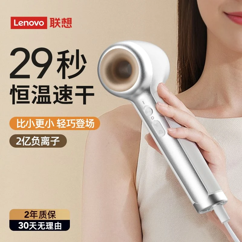 Lenovo/联想多功能电吹风便携全自动家用学生宿舍速干恒温吹风机