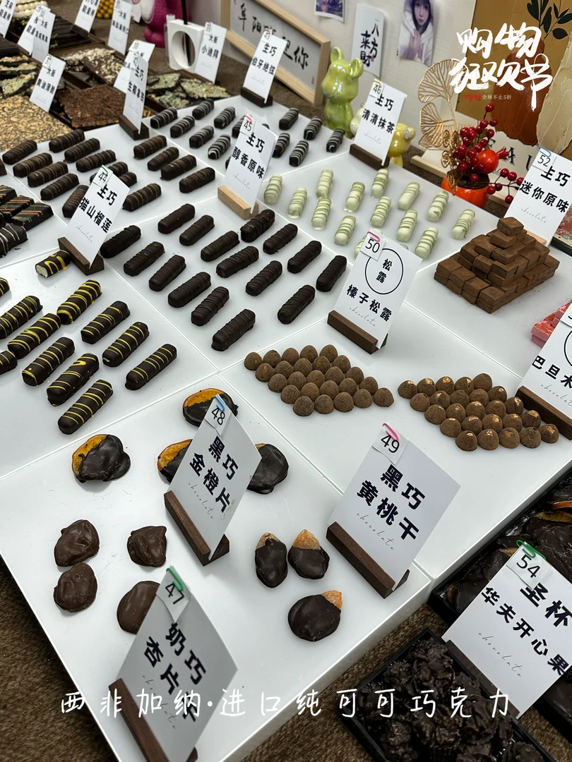 巧克力塔小方蛋仔迪拜自选纯可可脂夹心坚果水果混合纯脂巧克力
