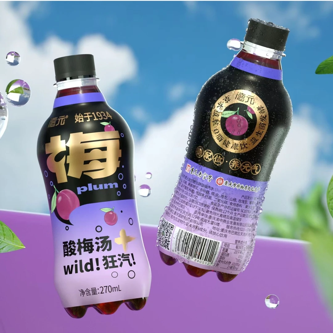 【临期】重庆老字号德元益生菌发酵酸梅汽水3瓶装冰镇酸甜爽口好喝