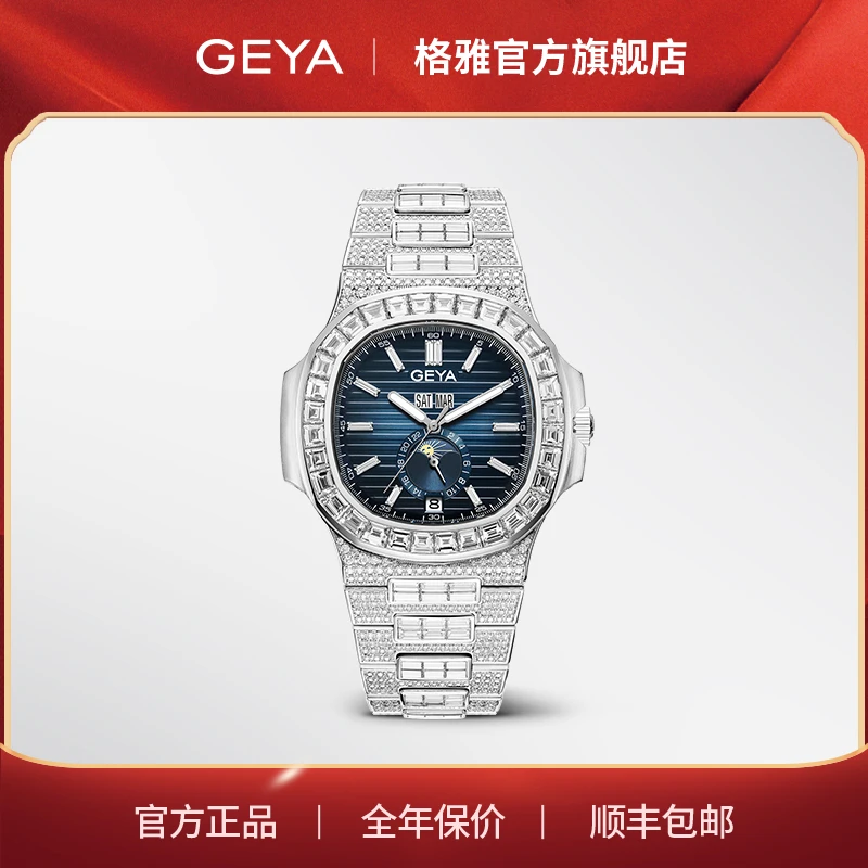 GEYA/格雅新年星河璀璨永恒之心男士商务手表全自动机械手表78099