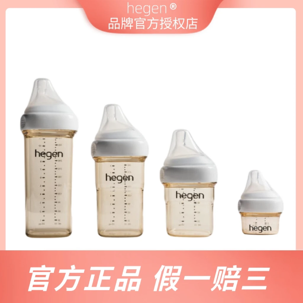 Hegen新生儿【单奶瓶】宽口奶瓶PPSU仿母乳耐摔