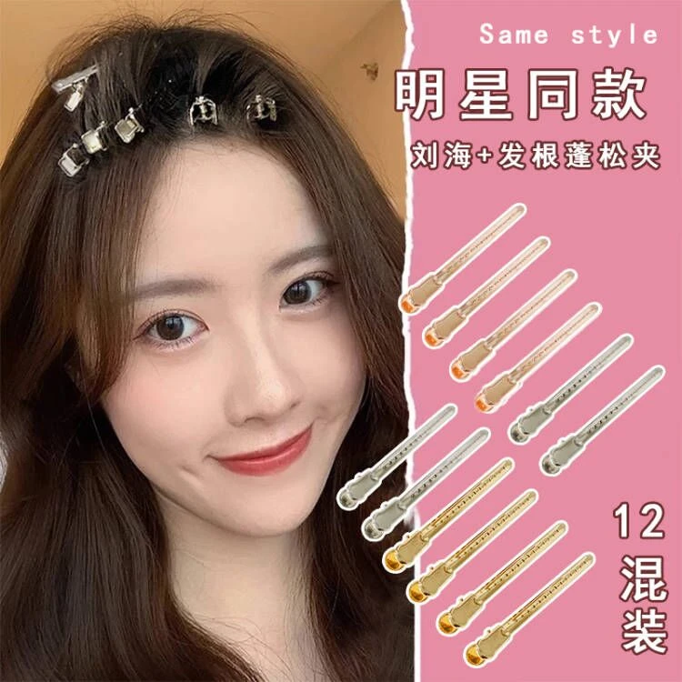 发根蓬松神器无痕化妆发夹刘海鸭嘴夹定型夹子头饰顶夹 化妆神器