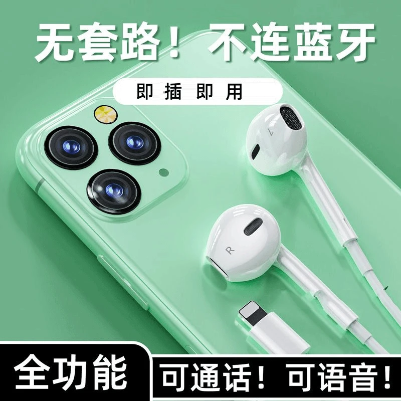 半入耳式苹果适用有线耳机iphone带麦14plus8代xsmax13pro12/11/7