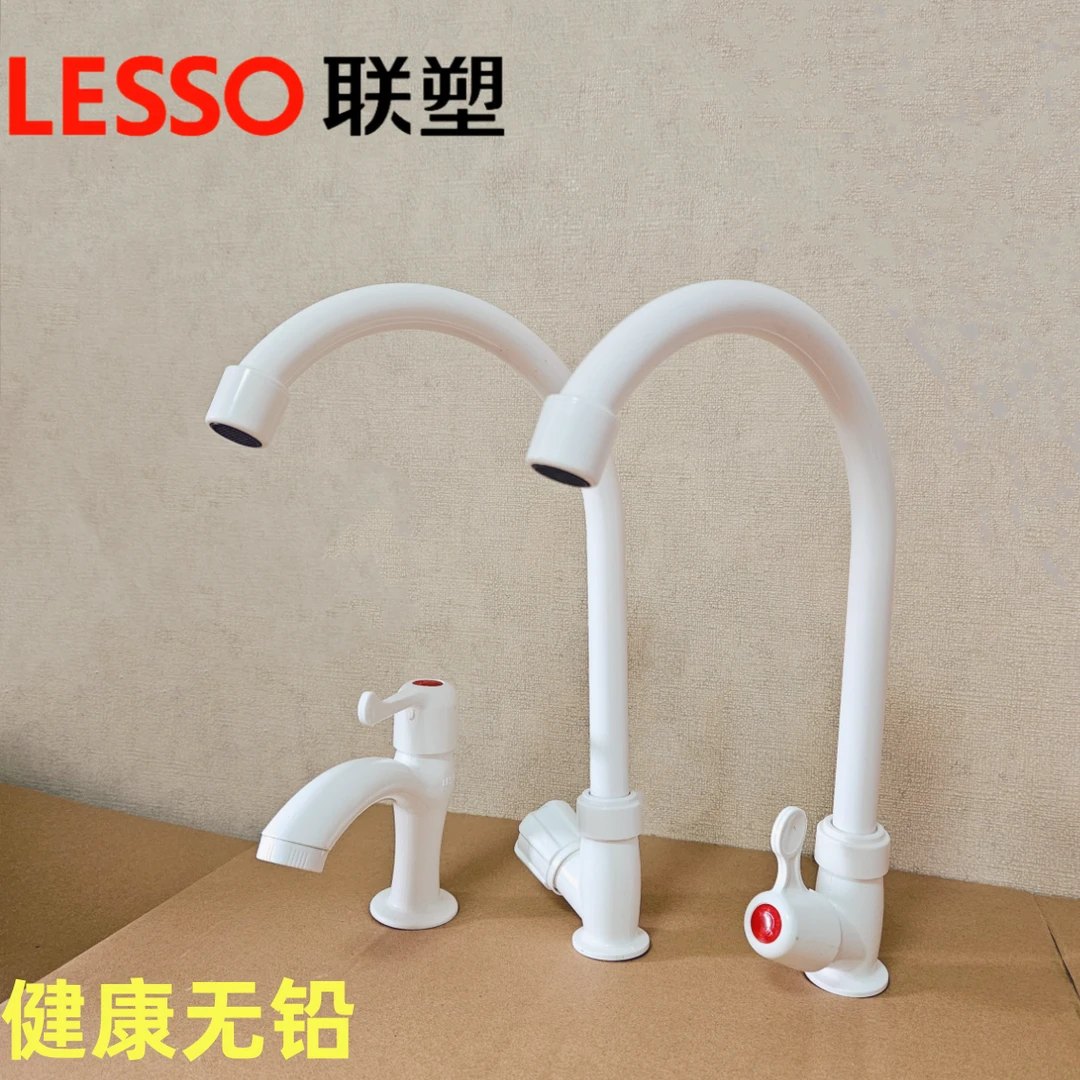 塑料联塑塑胶水龙头龙头面岔冷水厨房安装耐用水池水台菜家用单冷