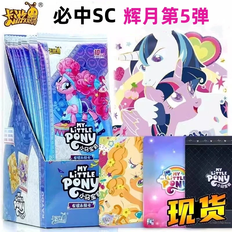 必欧包LSR-SGR-SC-CR】卡游小马宝莉卡片趣影包彩虹包辉月包第5弹