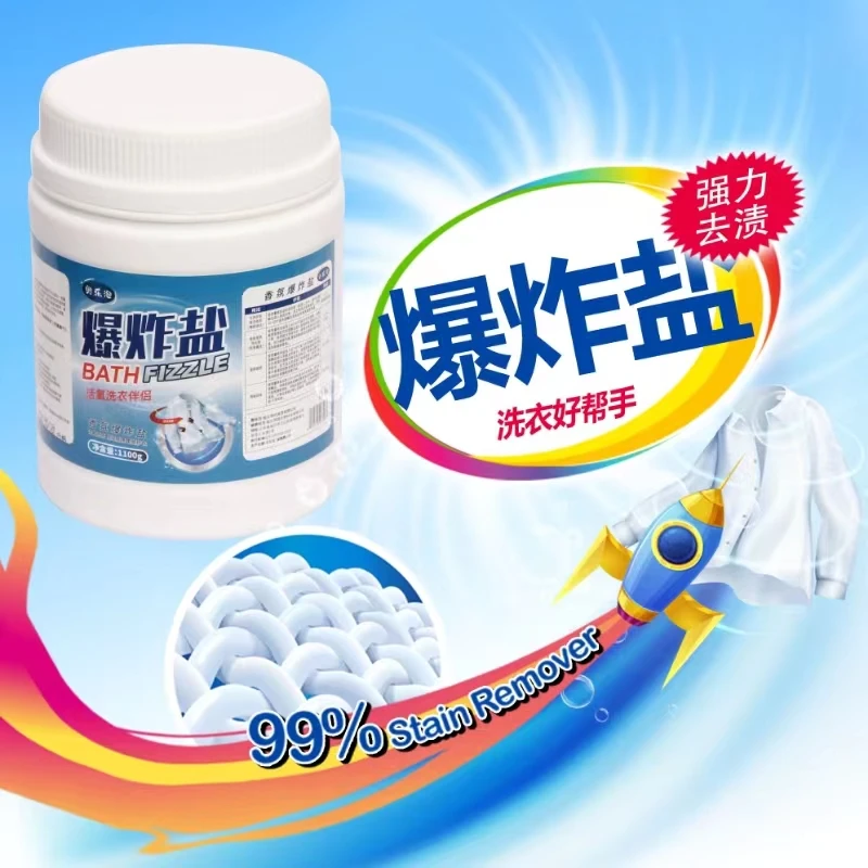 奥乐泡香氛泡爆炸盐 去渍小能手