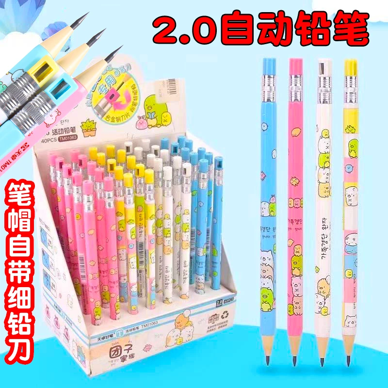 儿童中小学生自动铅笔2.0mm粗芯按动铅笔2B活动铅笔免削不断芯