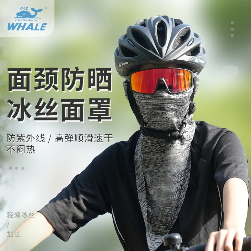 鲸鱼防尘防晒自行车骑行装备脖套春秋运动夏季面罩魔术头巾