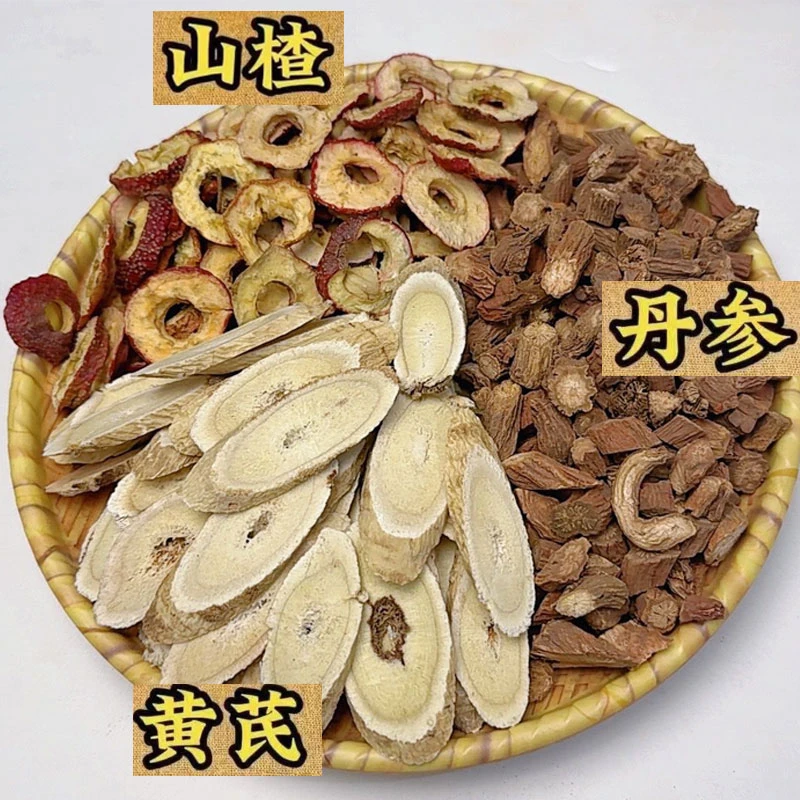 黄芪250克 丹参250克 山楂 250克组合装