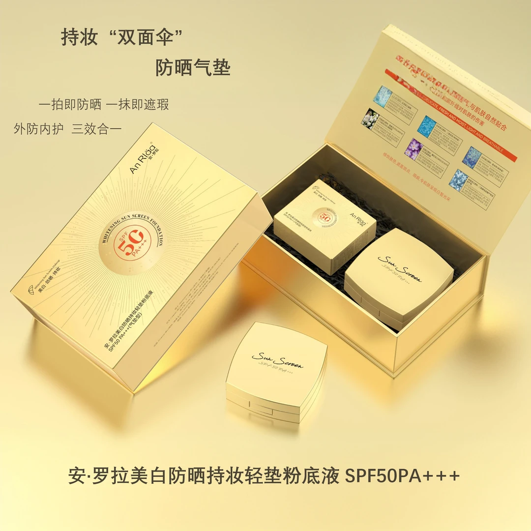 【拍一发二】防水防汗隔离遮瑕安罗拉高倍美白防晒气垫SPF50+PA++++