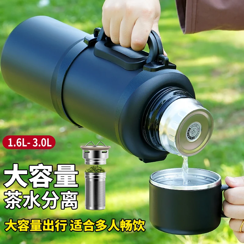 户外旅行保温壶大容量便携热水瓶茶水分离开水瓶车载宿舍家用工地