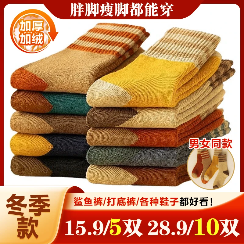 2024新款冬天中筒袜长袜毛圈袜秋冬季加绒加厚保暖棉袜