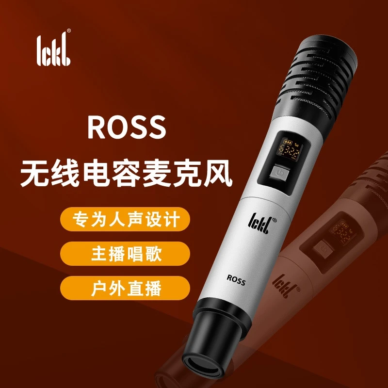 ICKB ROSS罗斯无线手持大振膜电容麦直播专用K歌话筒