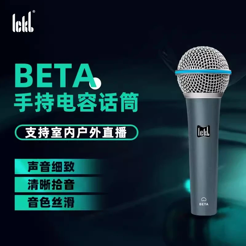 ickb BETA电容麦克风手机电脑声卡录音唱歌直播设备48v有线话筒