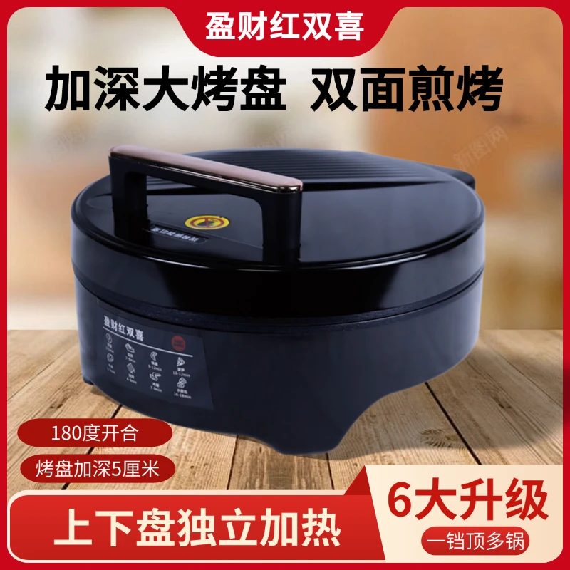 5厘米加大加深多功能电饼铛双面家用悬浮式电饼档神器大号全自动Z