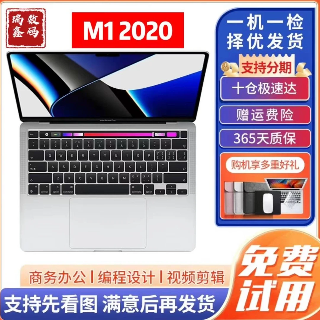 95新 Apple/苹果 Macbook Pro 2020款M1系列