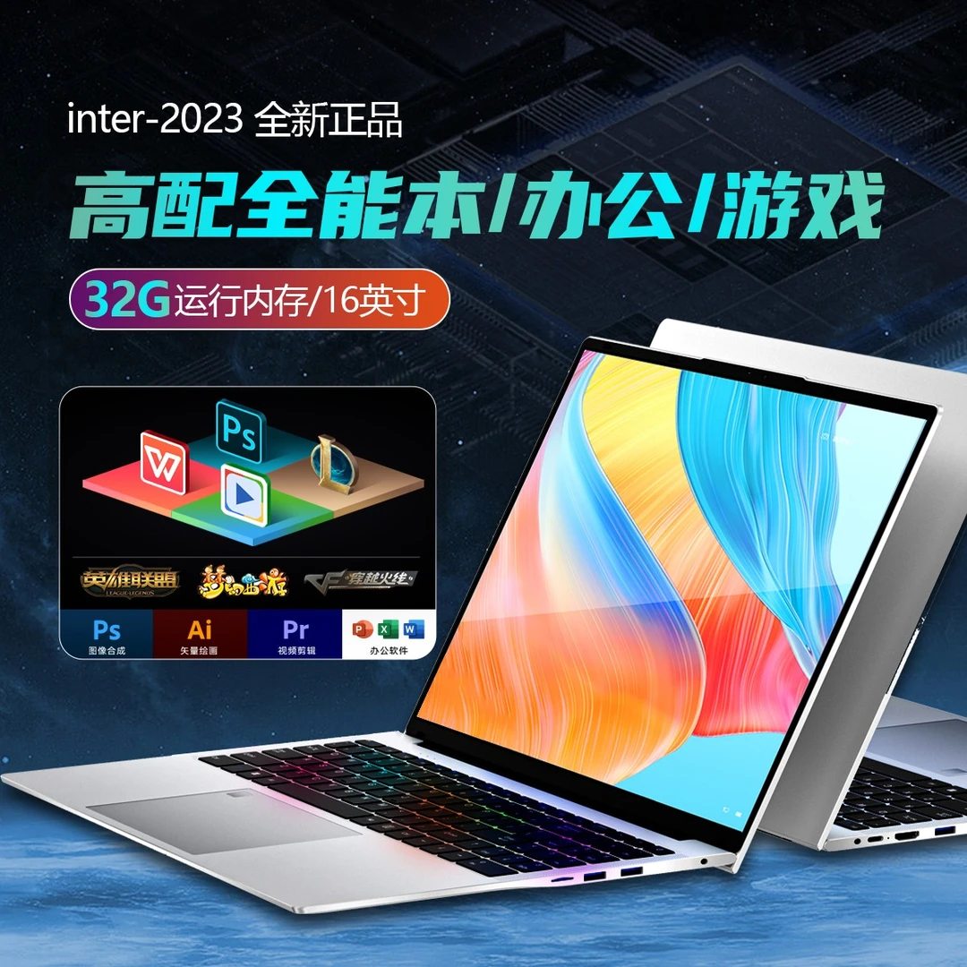 2024新款笔记本电脑超薄5805处理器 16英寸全面屏 AI便携商务本
