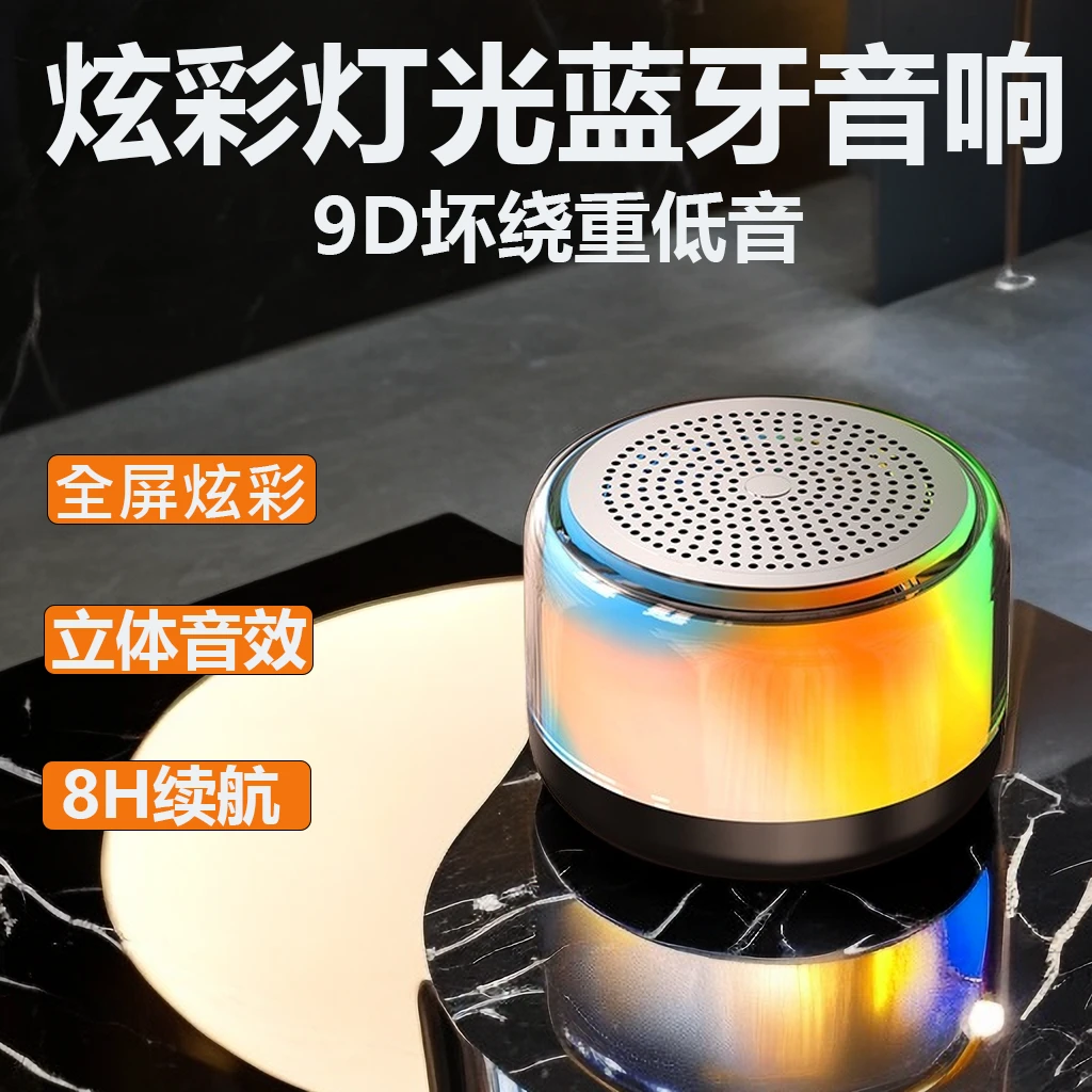 全屏七彩灯音响蓝牙重低音炮蓝牙音箱低音炮音响超大音量超长续航