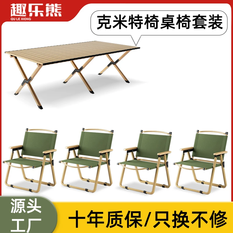 户外折叠桌碳钢蛋卷桌便携式超轻露营野餐桌椅野炊野营用品套装