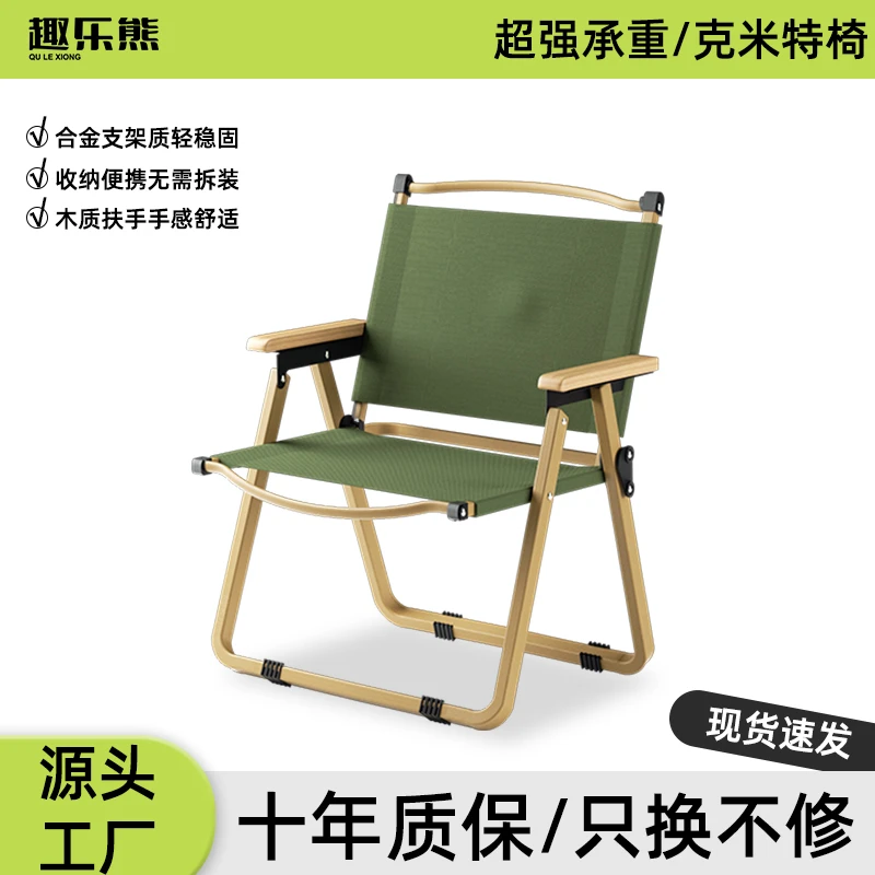 克米特椅超轻便携椅户外折叠椅便捷露营沙滩钓鱼凳子户外折叠椅