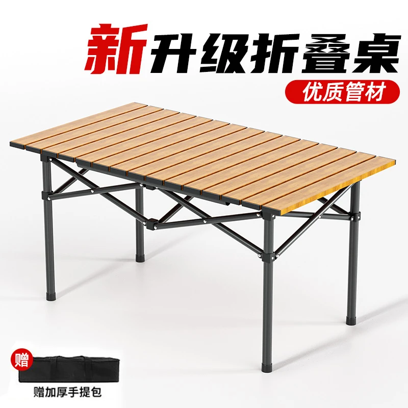 户外折叠桌露营可折叠桌家用餐桌折叠桌子户外便携摆摊蛋卷桌