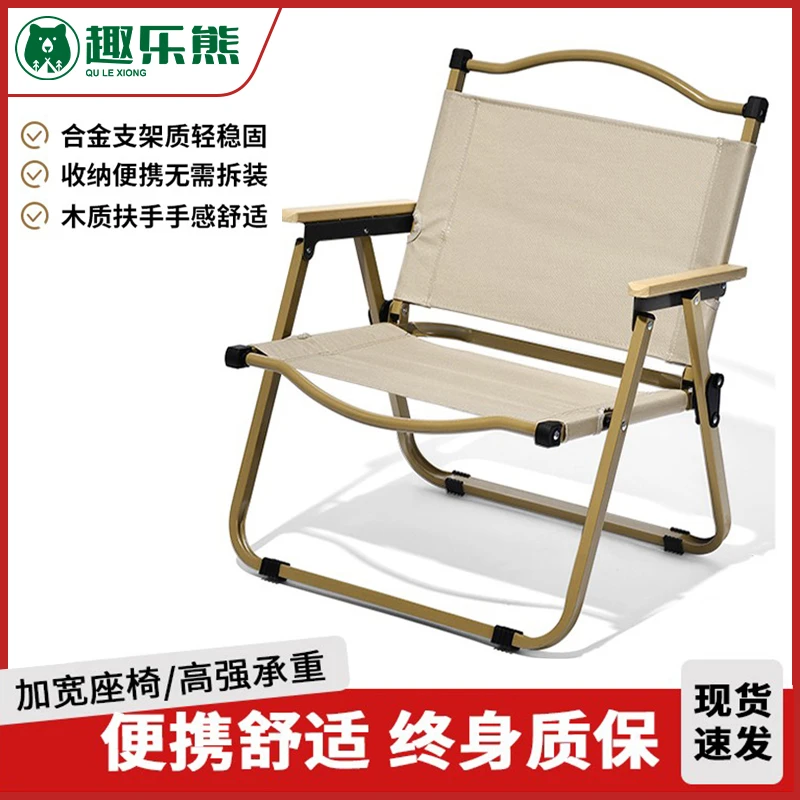趣乐熊折叠克米特椅便携轻便靠背户外折叠椅子钓鱼凳子沙滩椅围炉