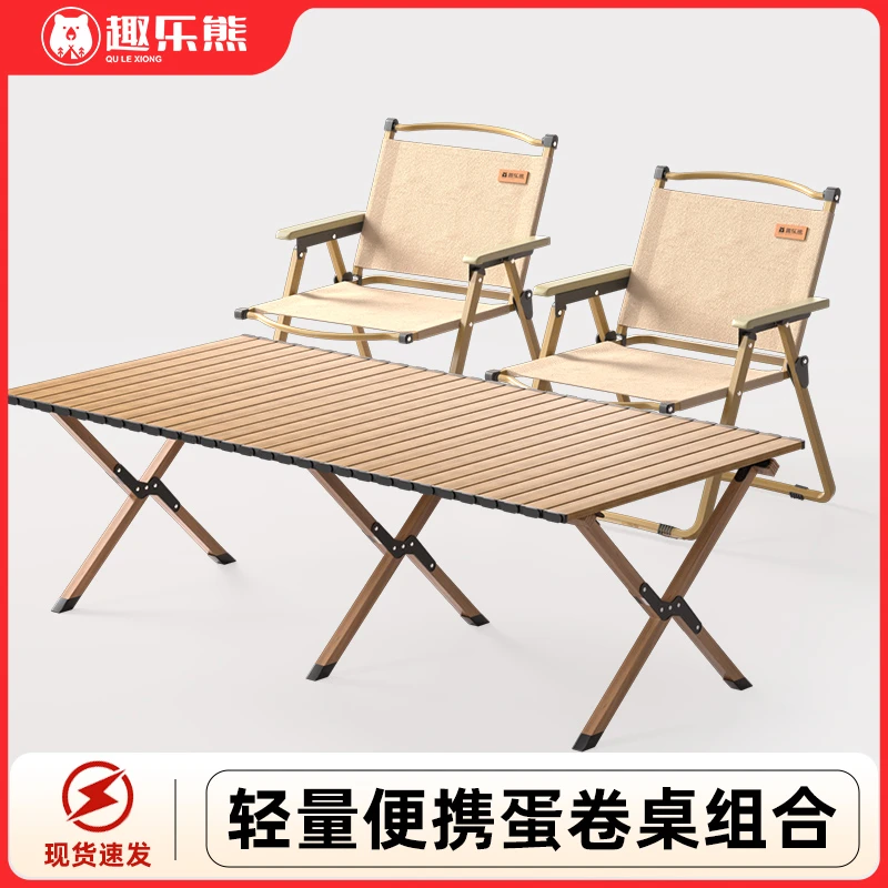 户外折叠椅子桌子套装户外桌超轻露营野营桌椅轻便野炊木纹野餐桌