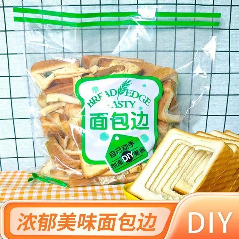 面包边手撕面包早餐零食面包边角料DIY奶香小面包面包边角料好吃
