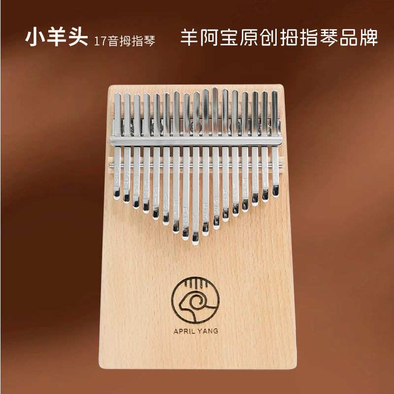 小羊头系列 17音21音拇指琴 卡林巴拇指琴初学者入门