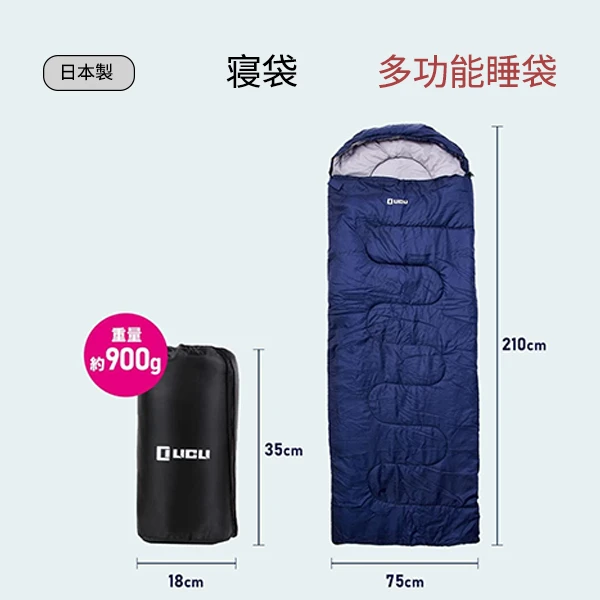 市北出行户外多功能睡袋轻便小巧易收纳可整体清洗防水户外露营