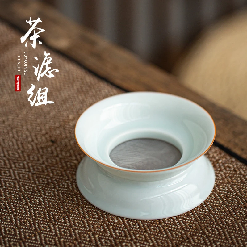 纯手工陶瓷茶漏器滤茶器无孔茶虑网创意茶滤支架茶滤组合茶具配件