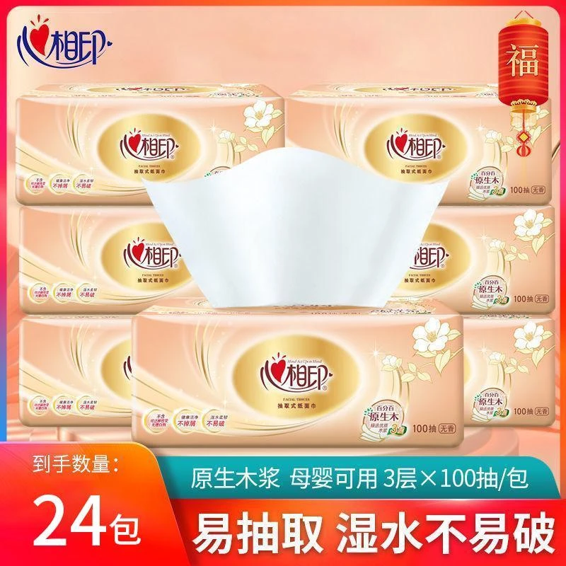 【整箱包邮装】心相印金装100抽24包整箱家用面巾纸优质抽纸加厚用