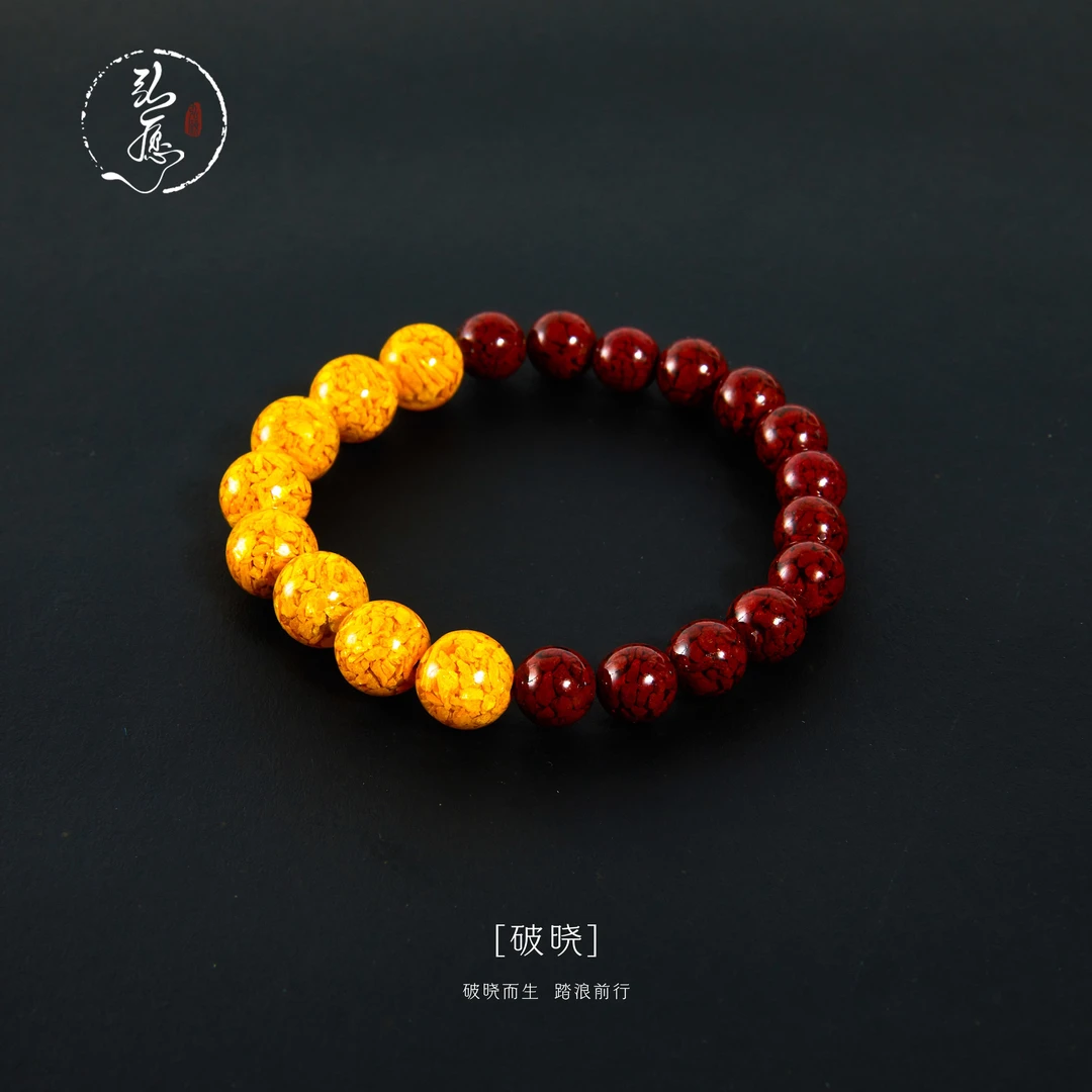 非金属仿水晶手链 【破晓红与黄 】朱小砂雄小黄晶体新中式手串007