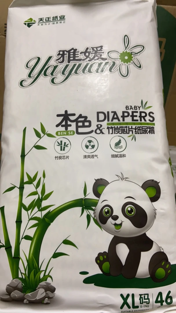 雅媛本色竹炭芯片S码68片