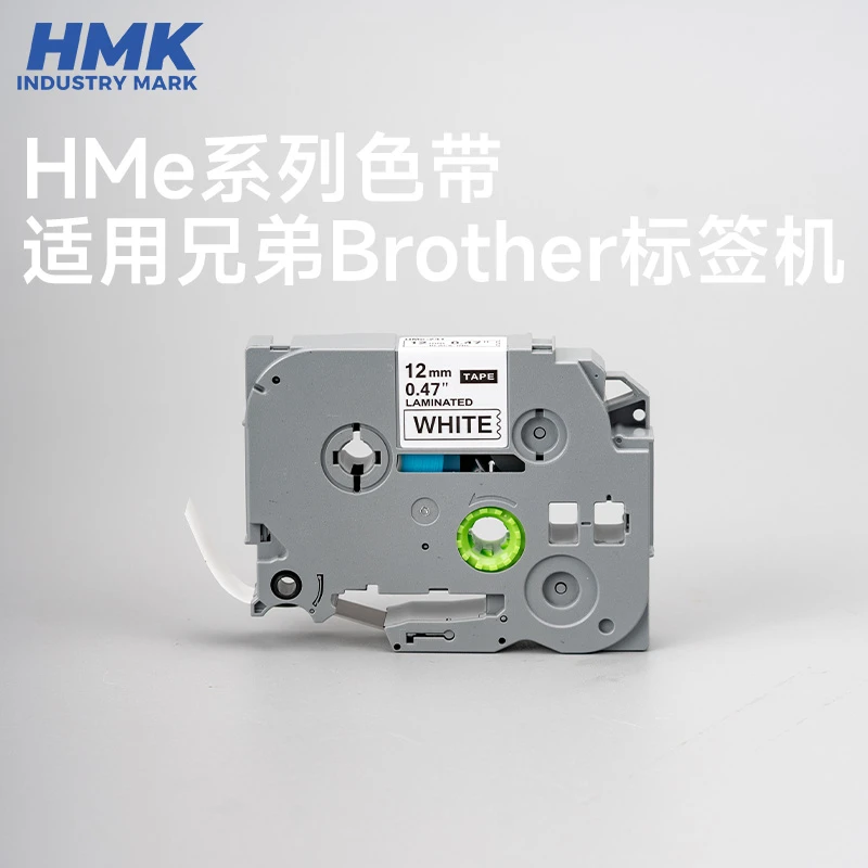 兄弟标签机色带12mm标签带18mm标签纸e115b打印机18rz适用清晰