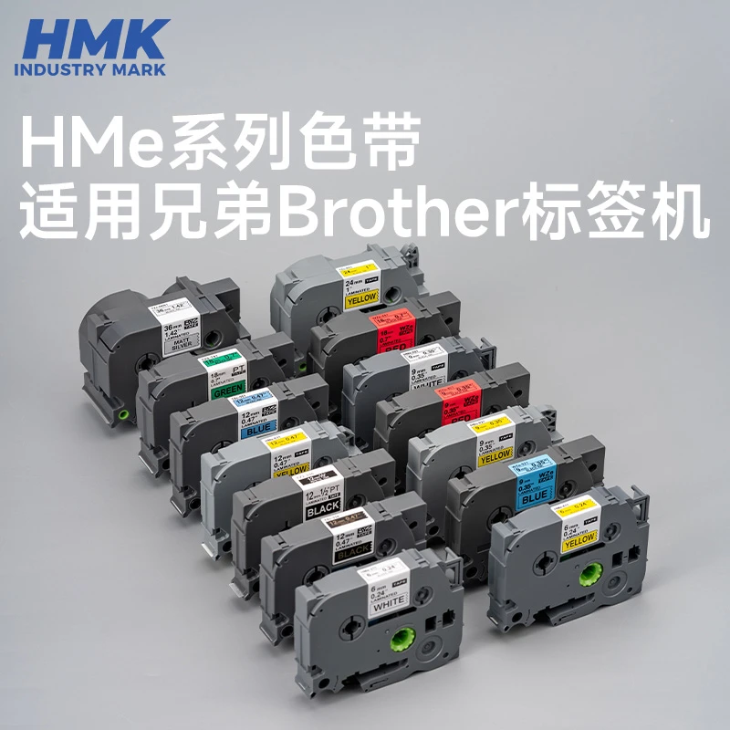 适用brother兄弟标签机色带18mm12mm标签带标签纸e115b打印机18rz