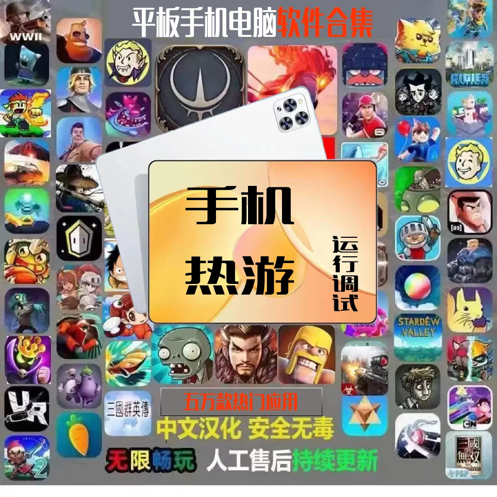 5万款手机大型单机热游合集 安卓手机电脑平板远程运行服务