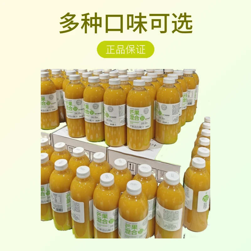 许昌超市特产自营桃汁/芒果汁/番茄汁/葡萄汁