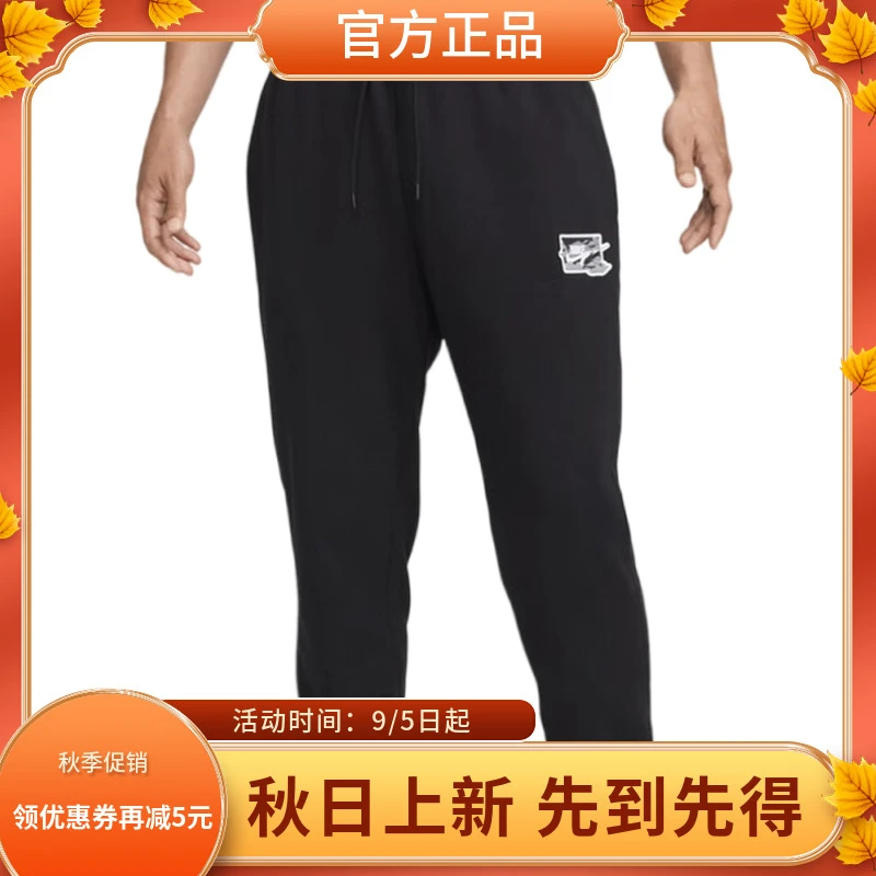 【秋季上新】耐克/NIKE男子运动休闲长裤裤子FZ0767-010